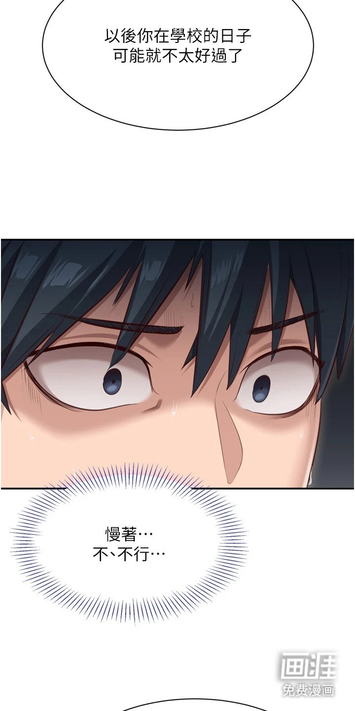 第3章：把柄