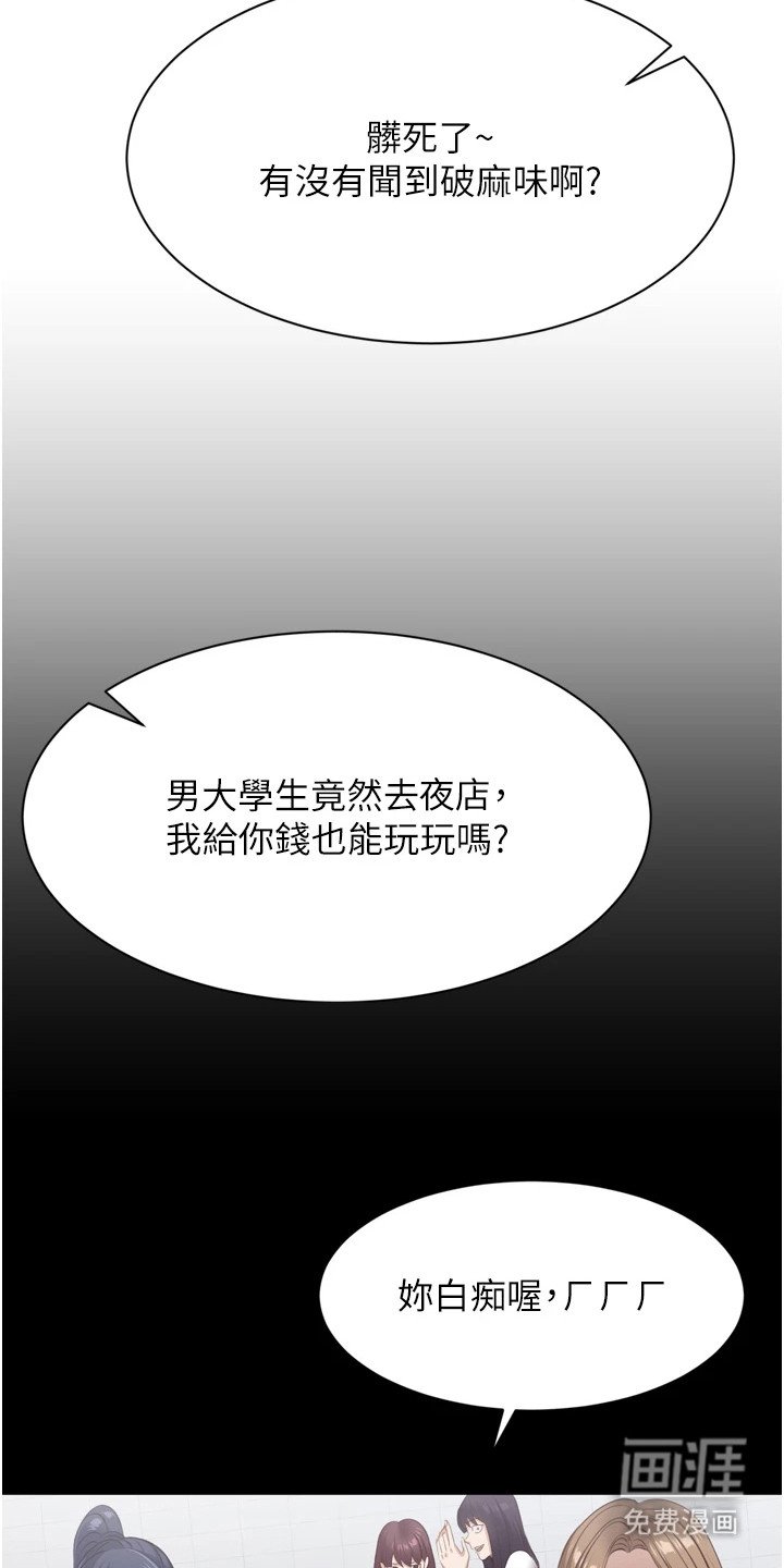 第3章：把柄