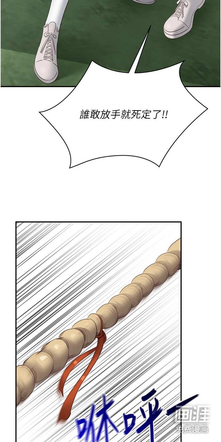 第3章：把柄
