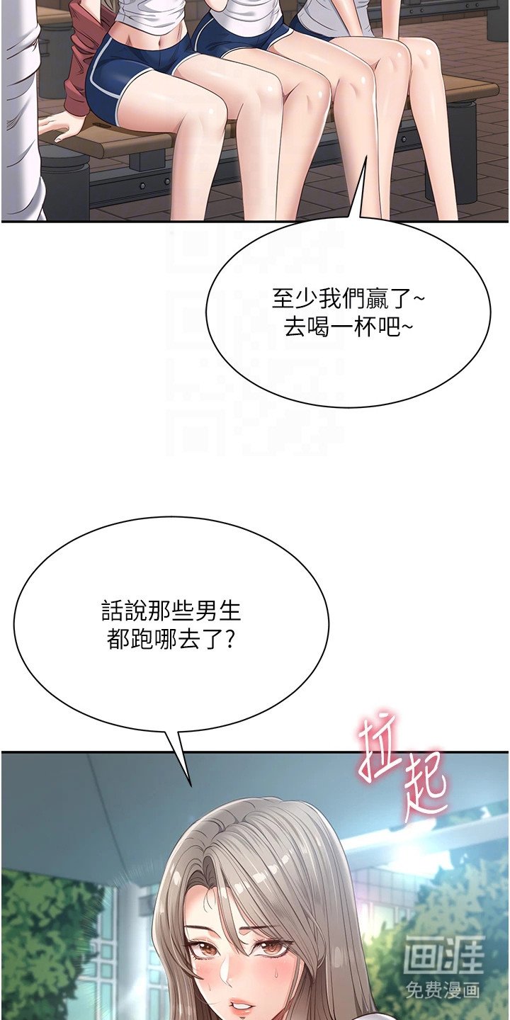 第4章：一见钟情