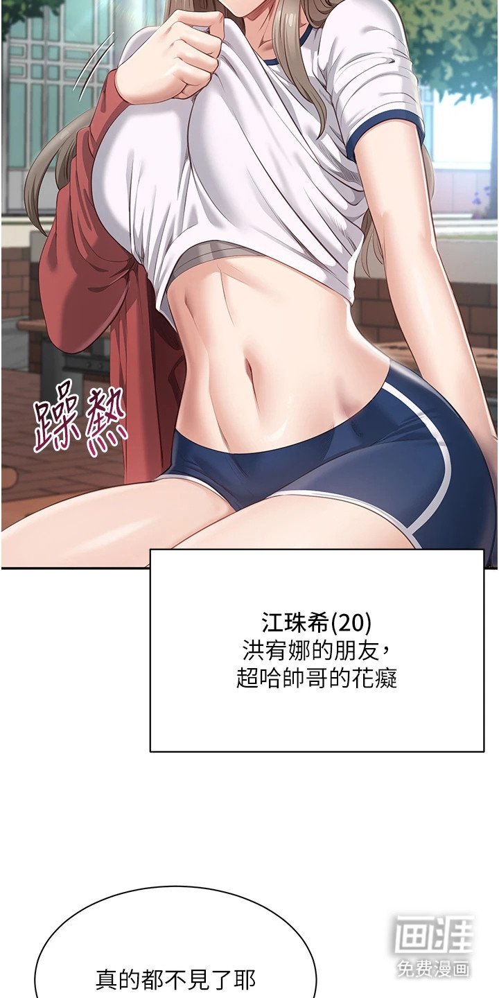 第4章：一见钟情