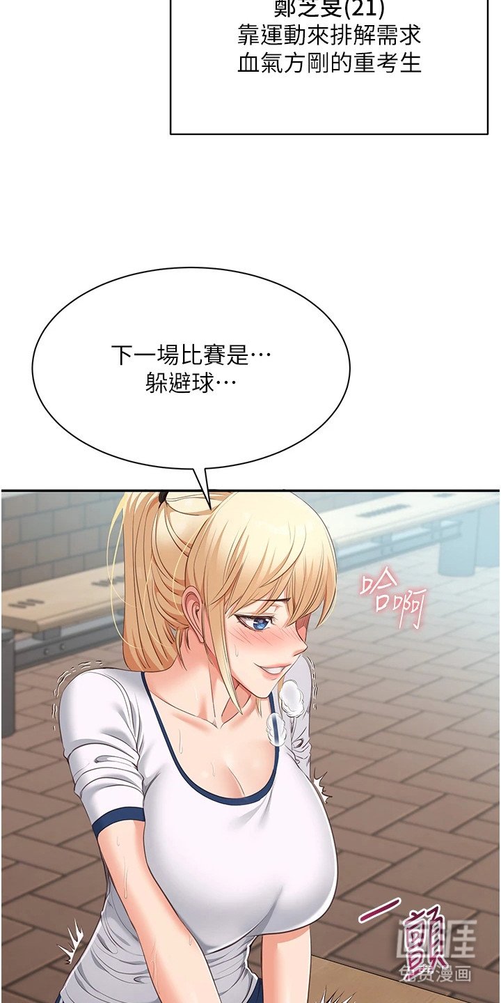 第4章：一见钟情