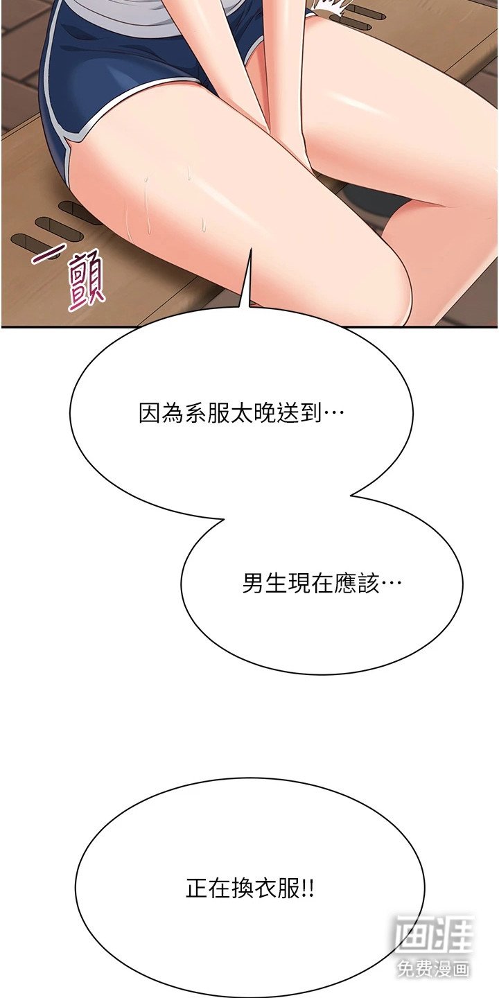 第4章：一见钟情