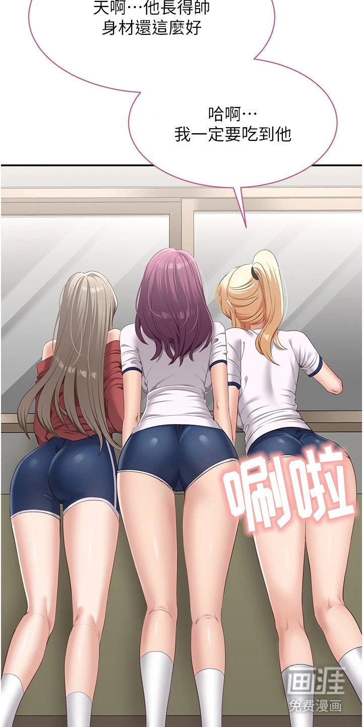 第4章：一见钟情