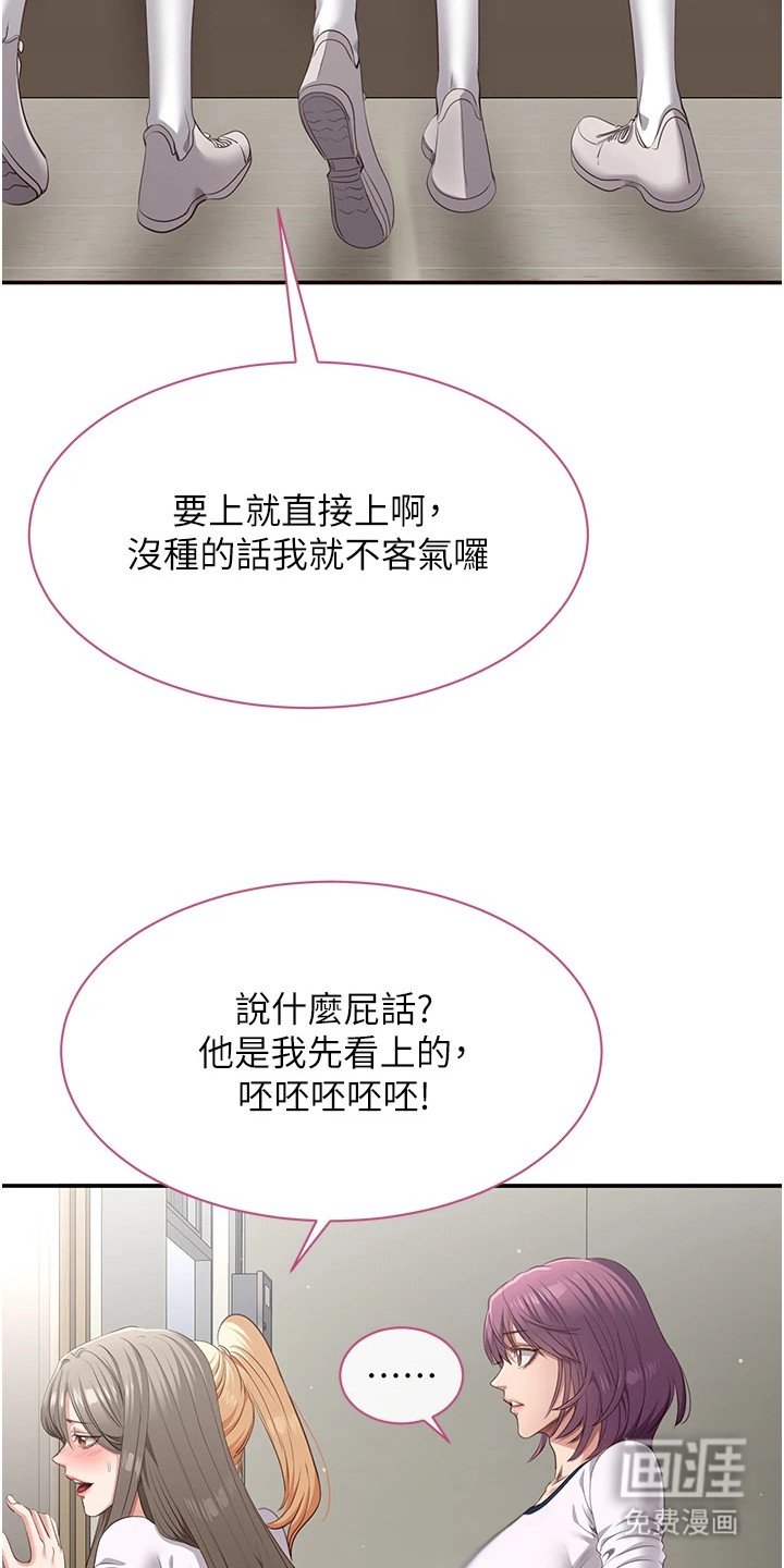 第4章：一见钟情