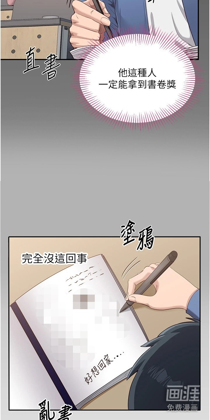 第4章：一见钟情