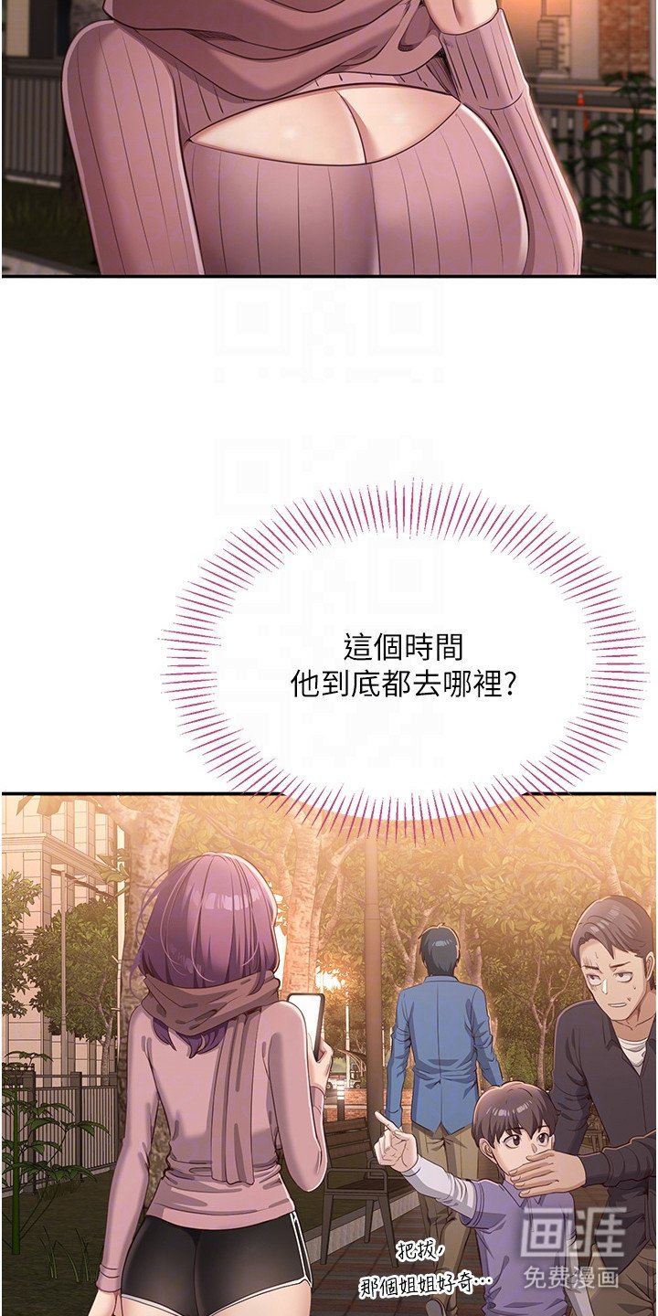 第4章：一见钟情