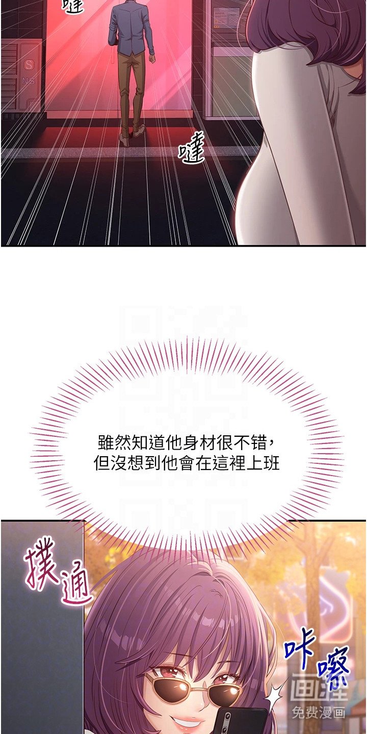 第4章：一见钟情