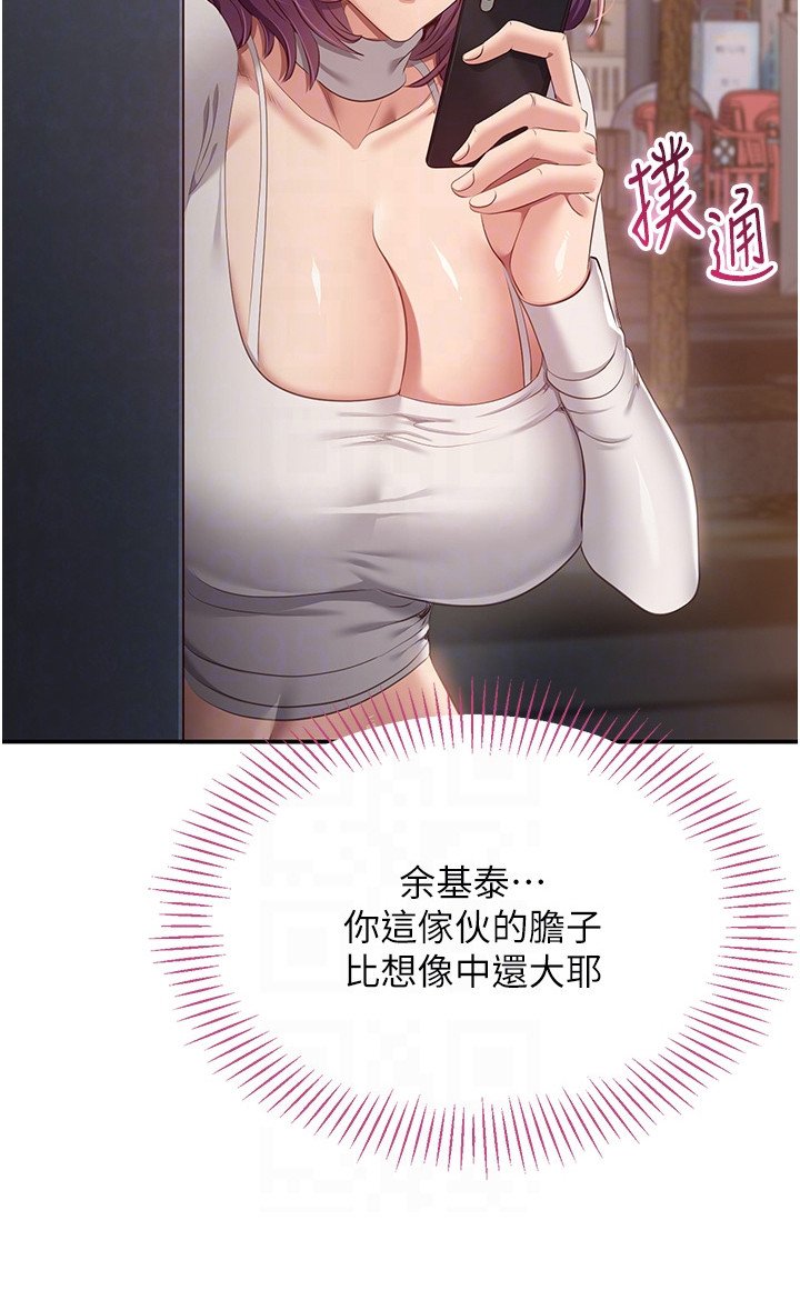 第4章：一见钟情