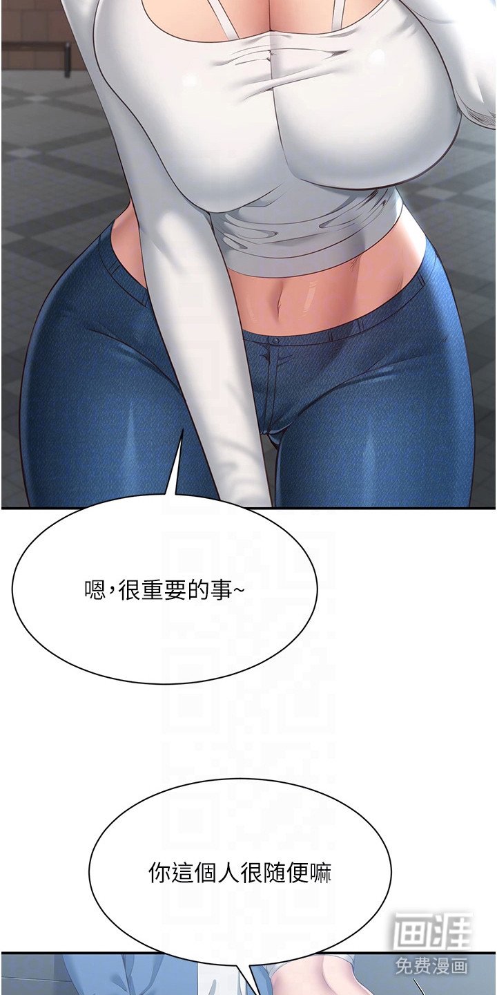 第5章：威胁