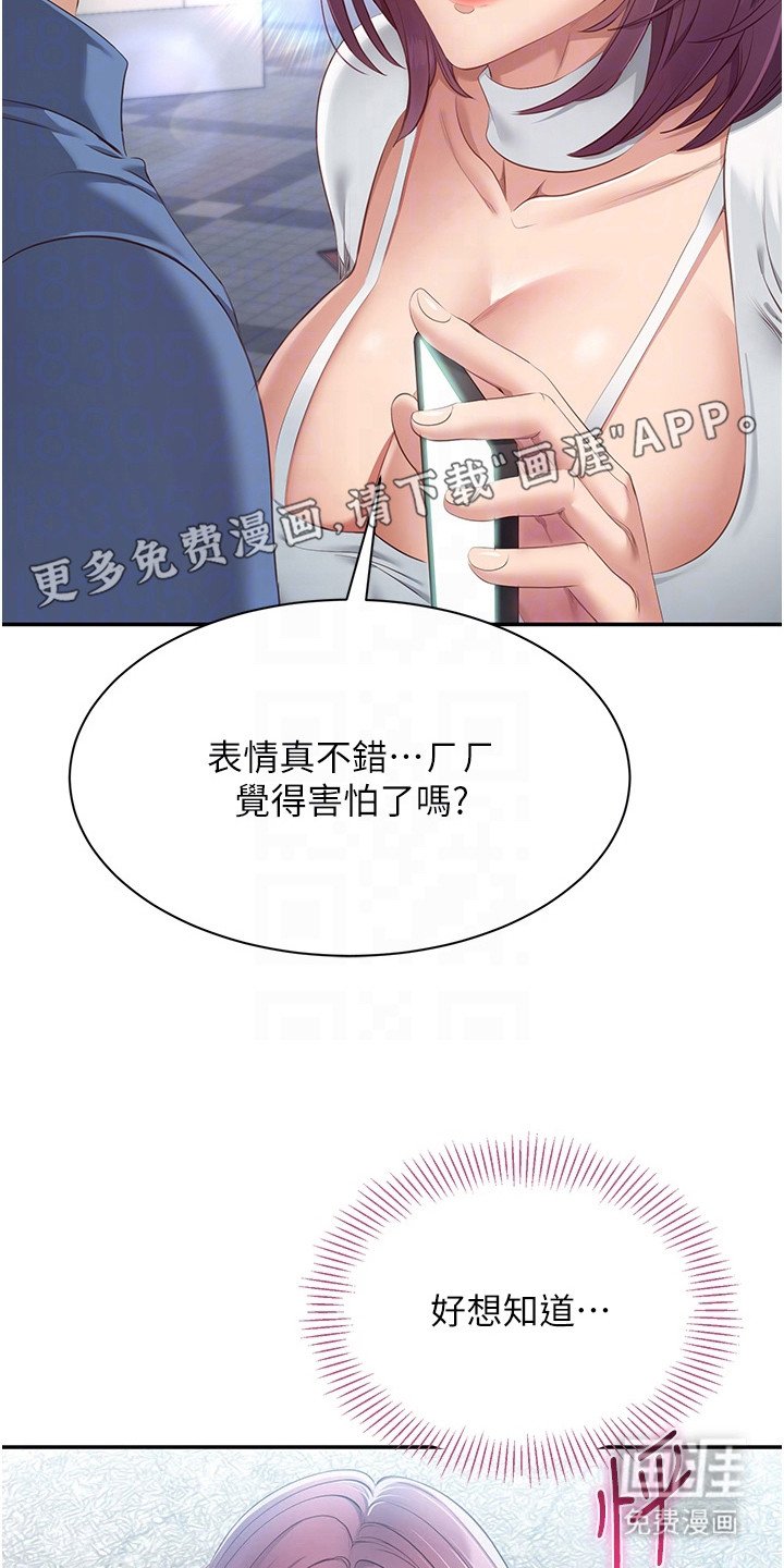 第5章：威胁