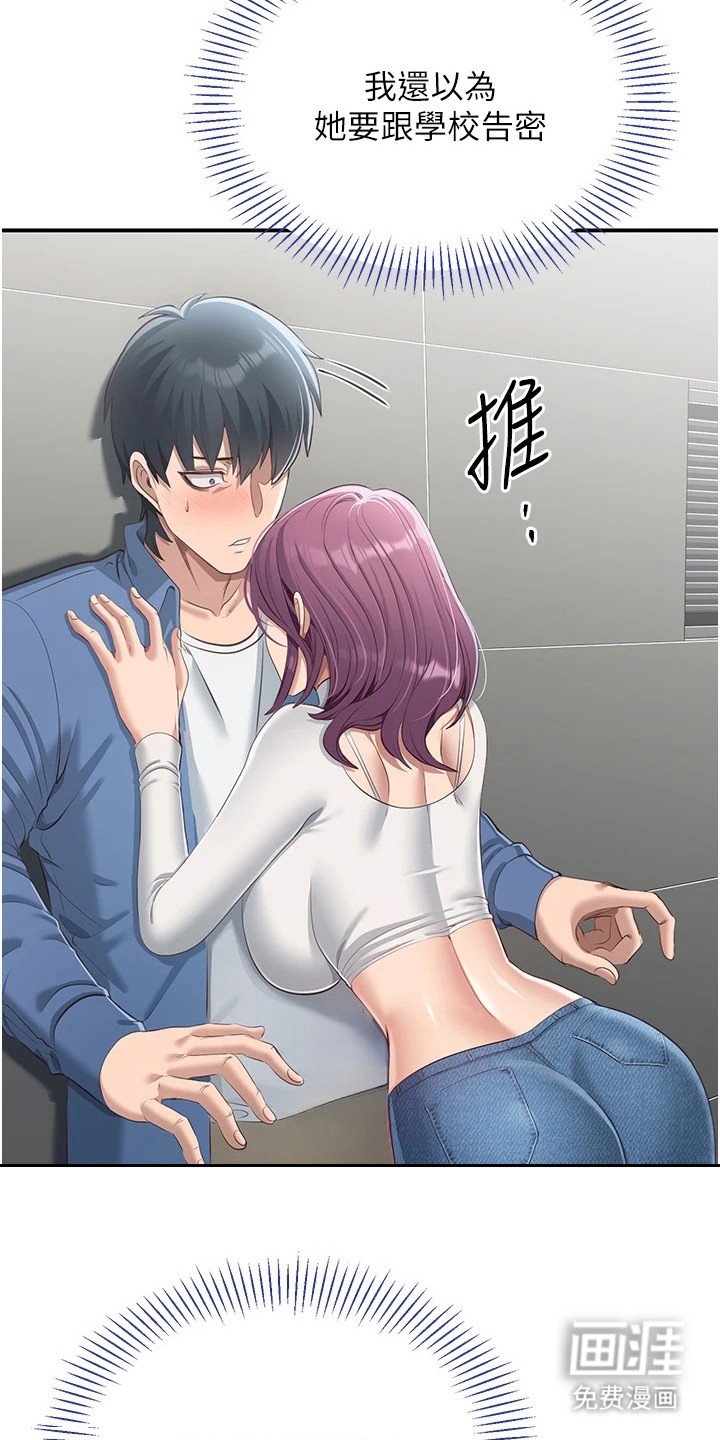 第5章：威胁