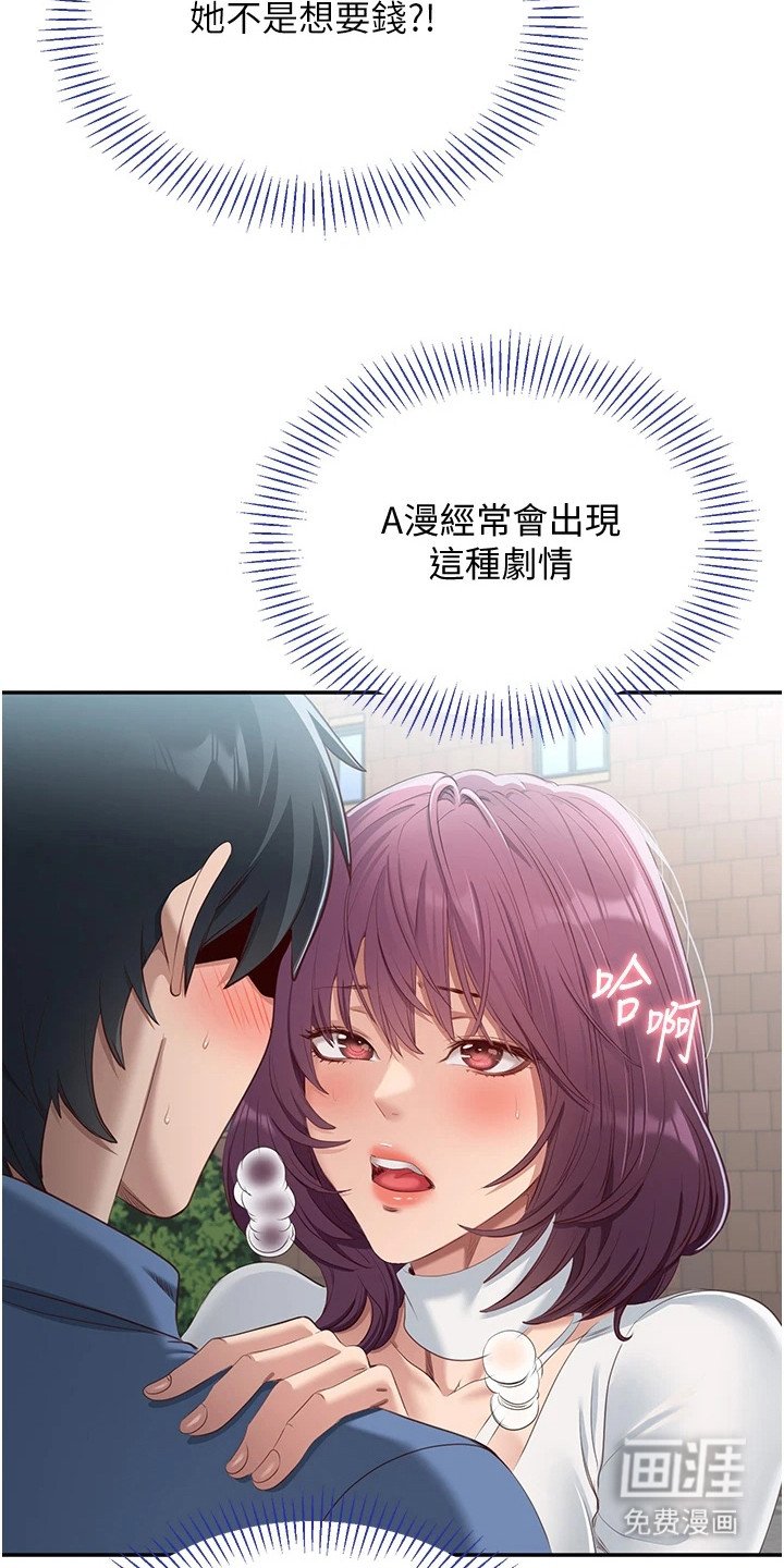 第5章：威胁