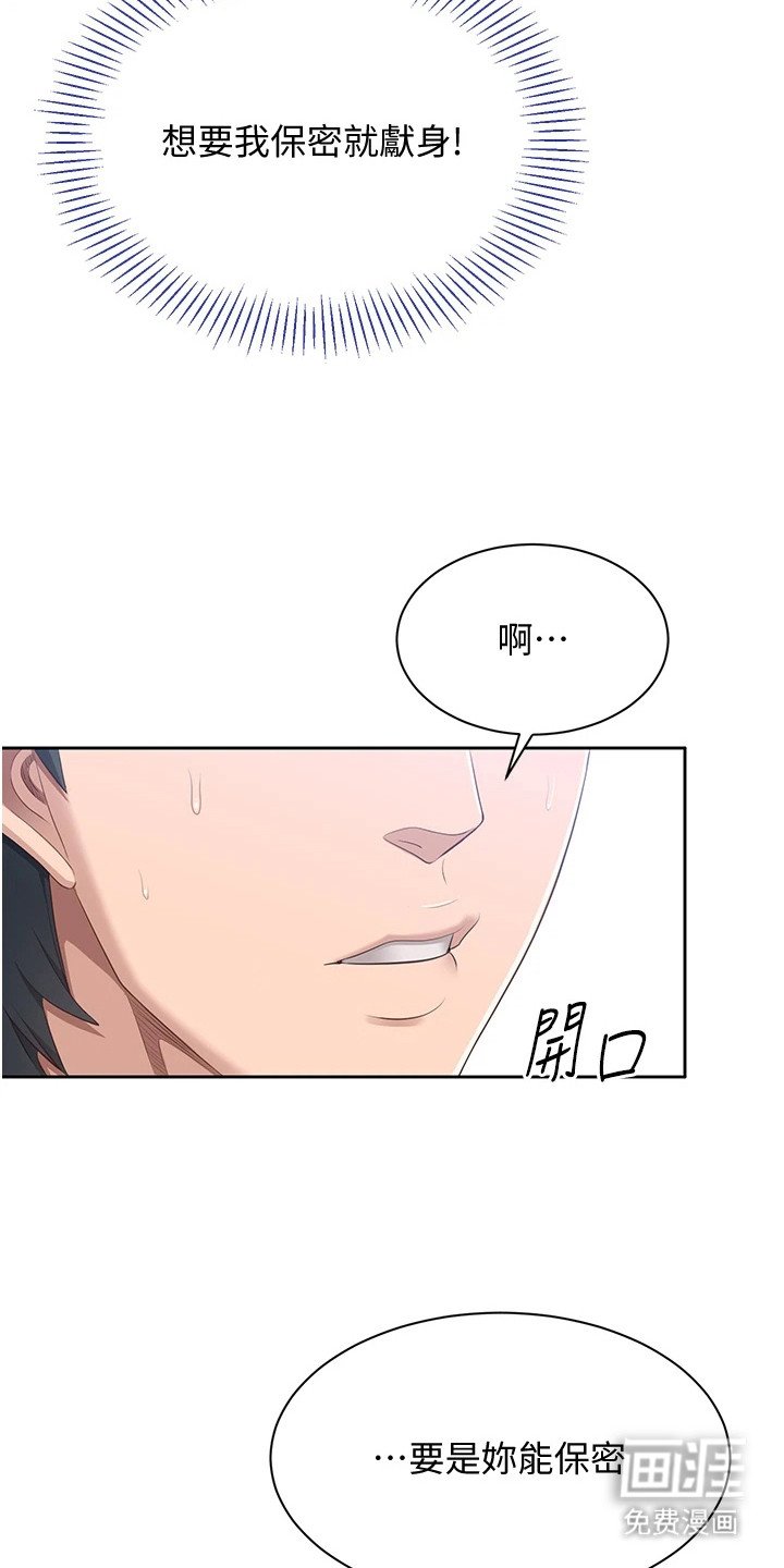 第5章：威胁