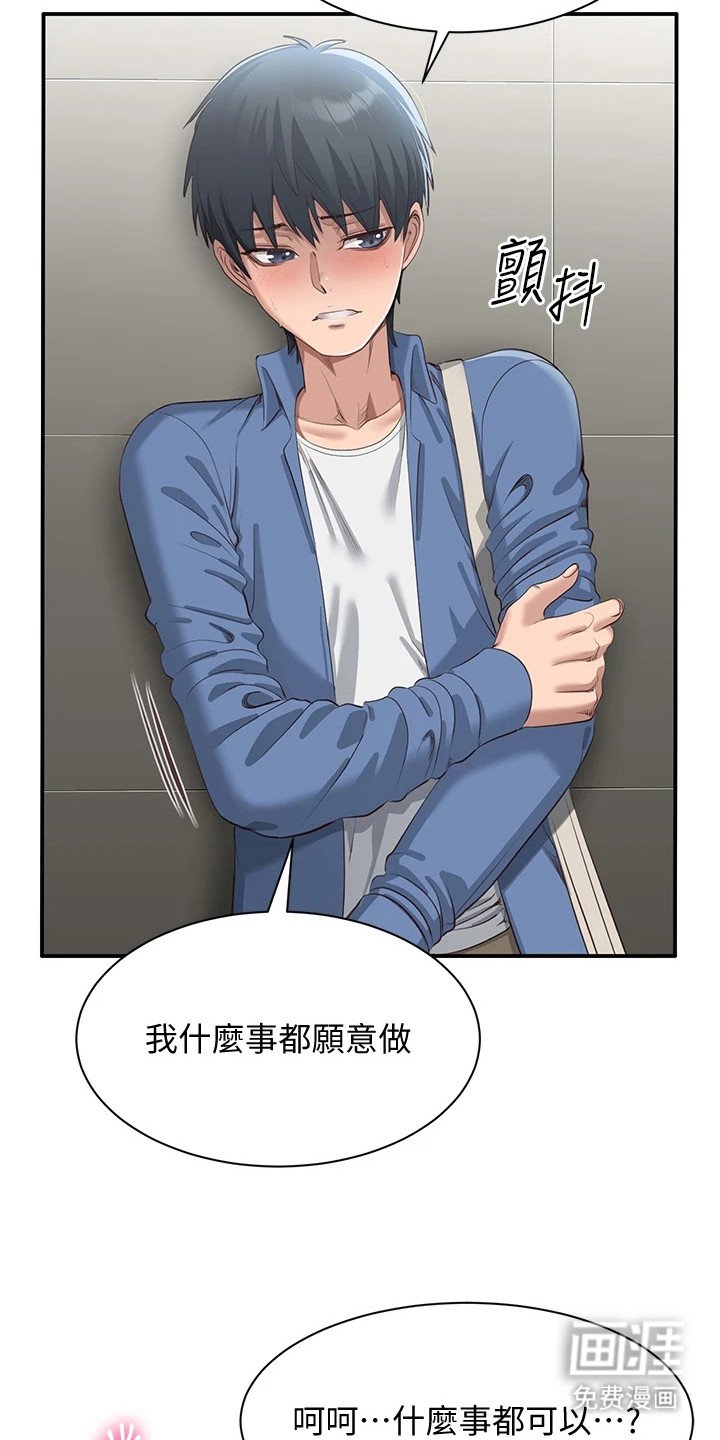 第5章：威胁