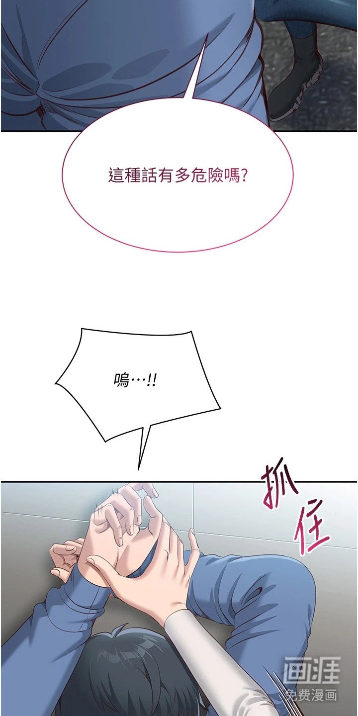 第5章：威胁