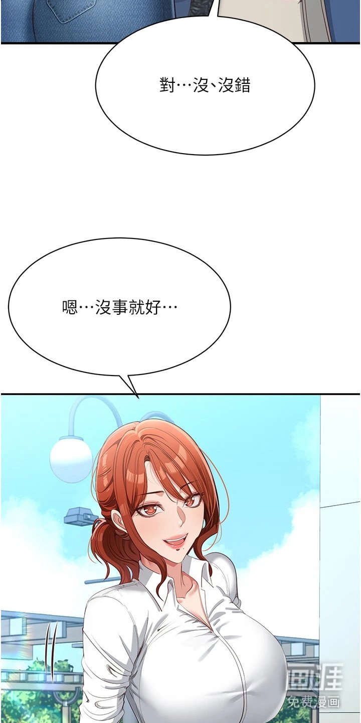 第5章：威胁