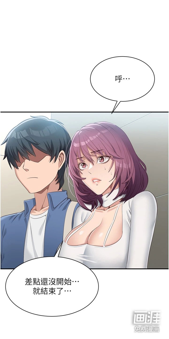 第6章：笨拙