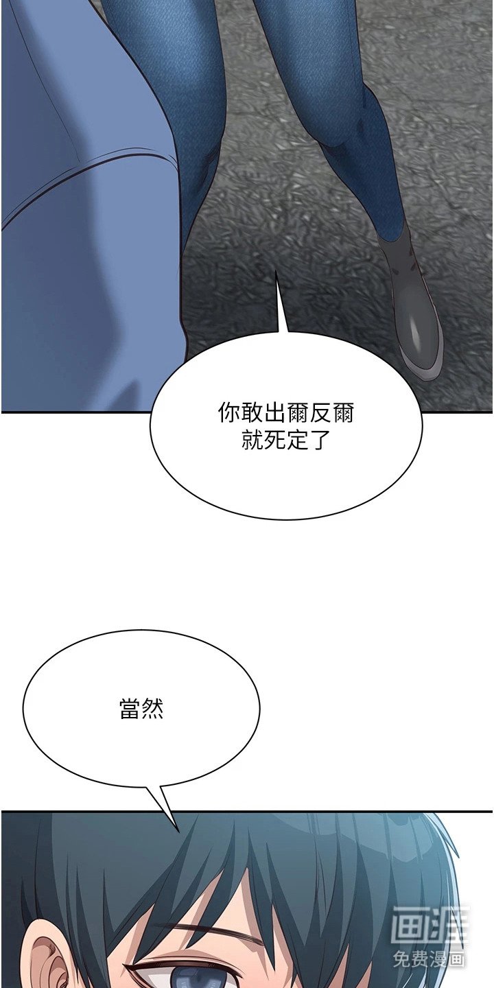第6章：笨拙