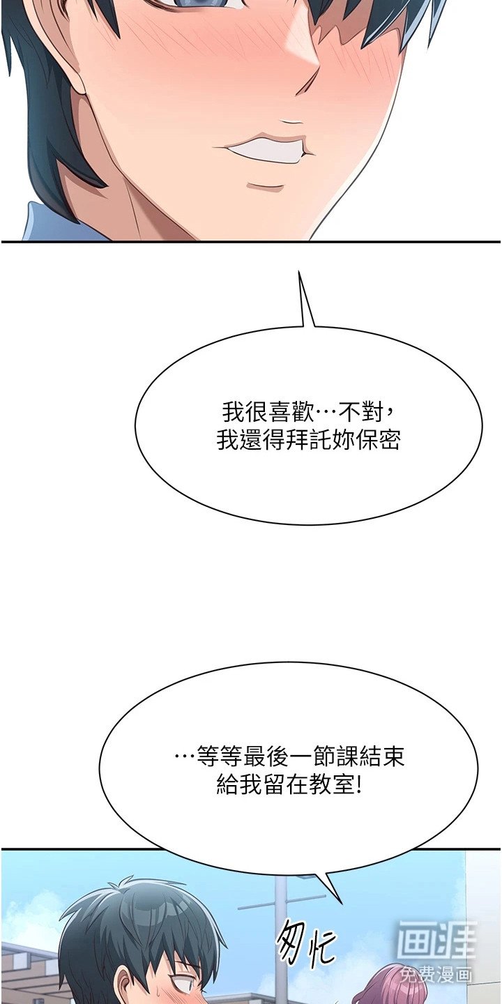 第6章：笨拙