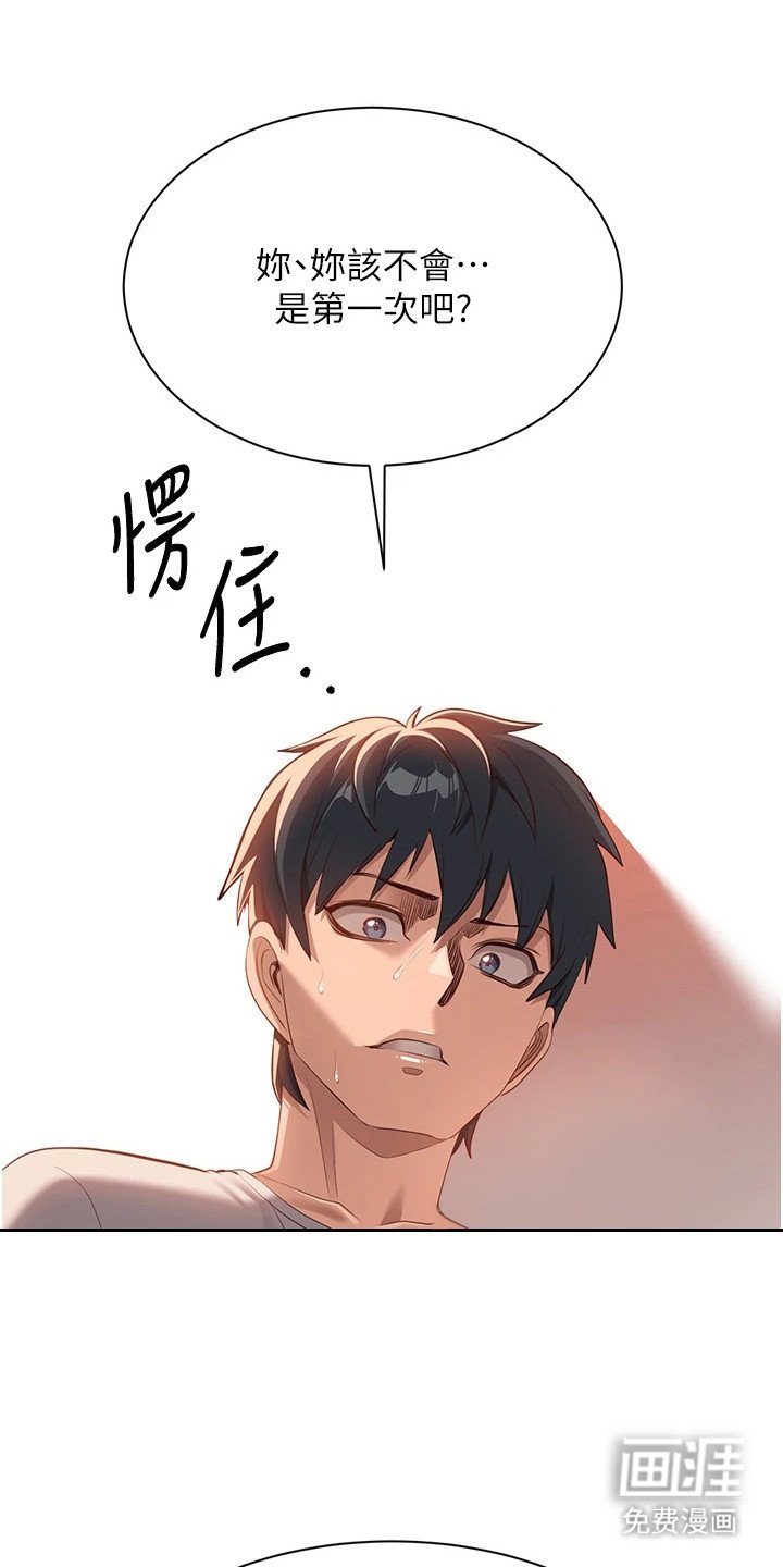 第6章：笨拙
