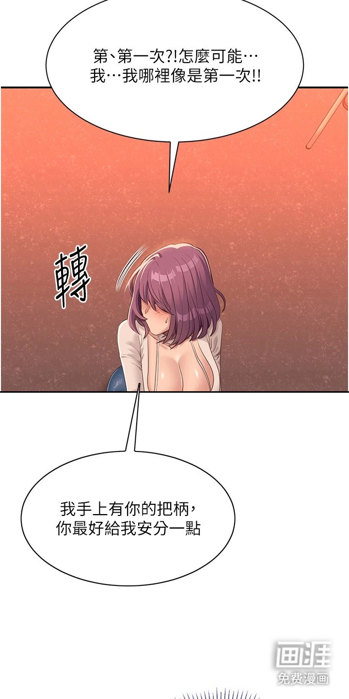 第6章：笨拙