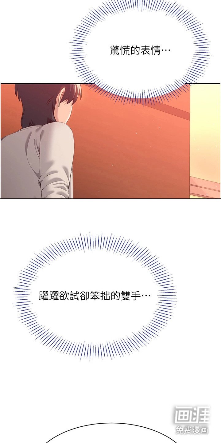第6章：笨拙
