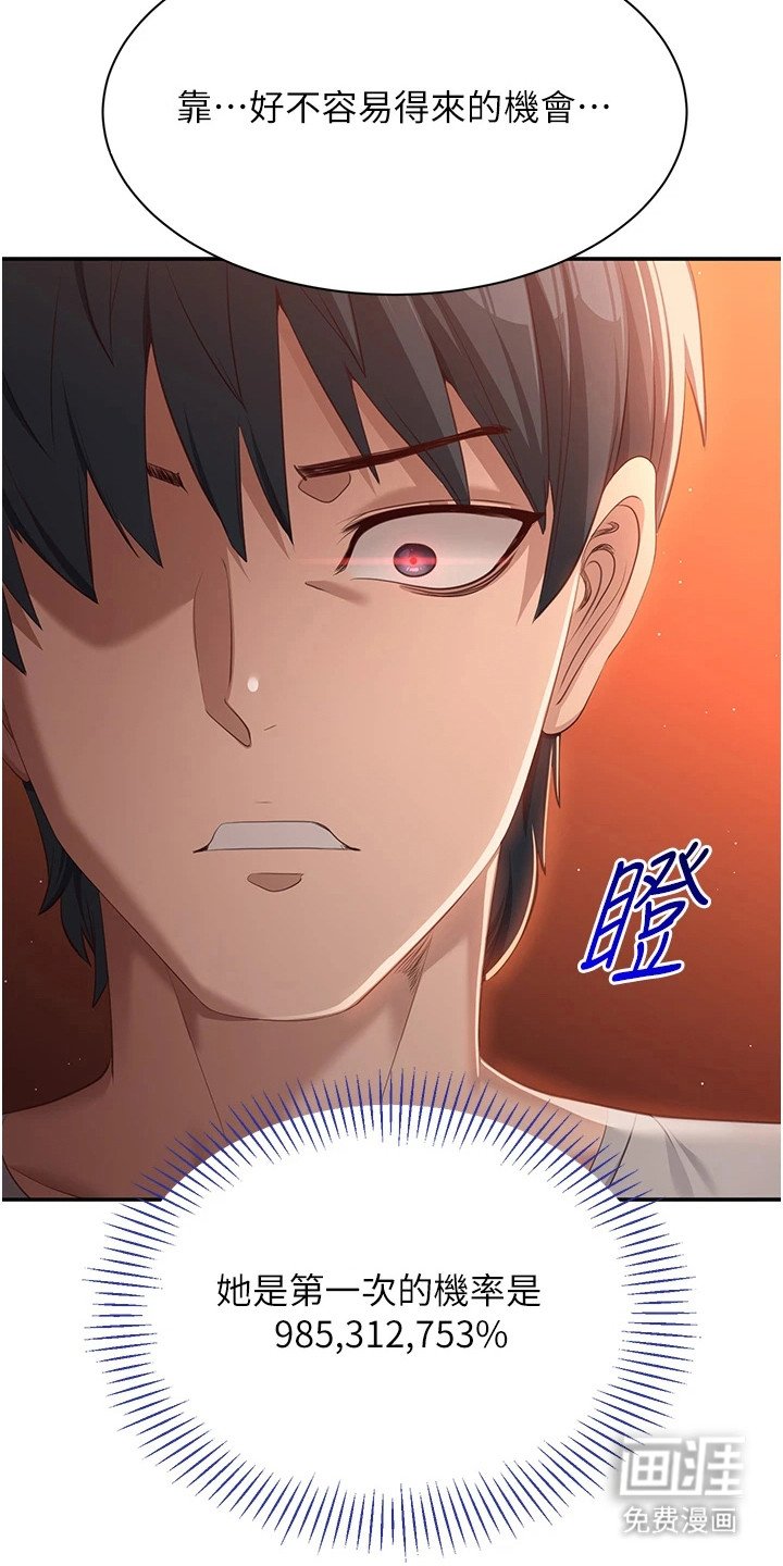 第6章：笨拙