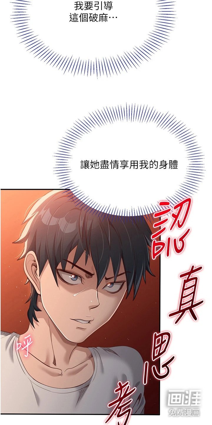 第6章：笨拙