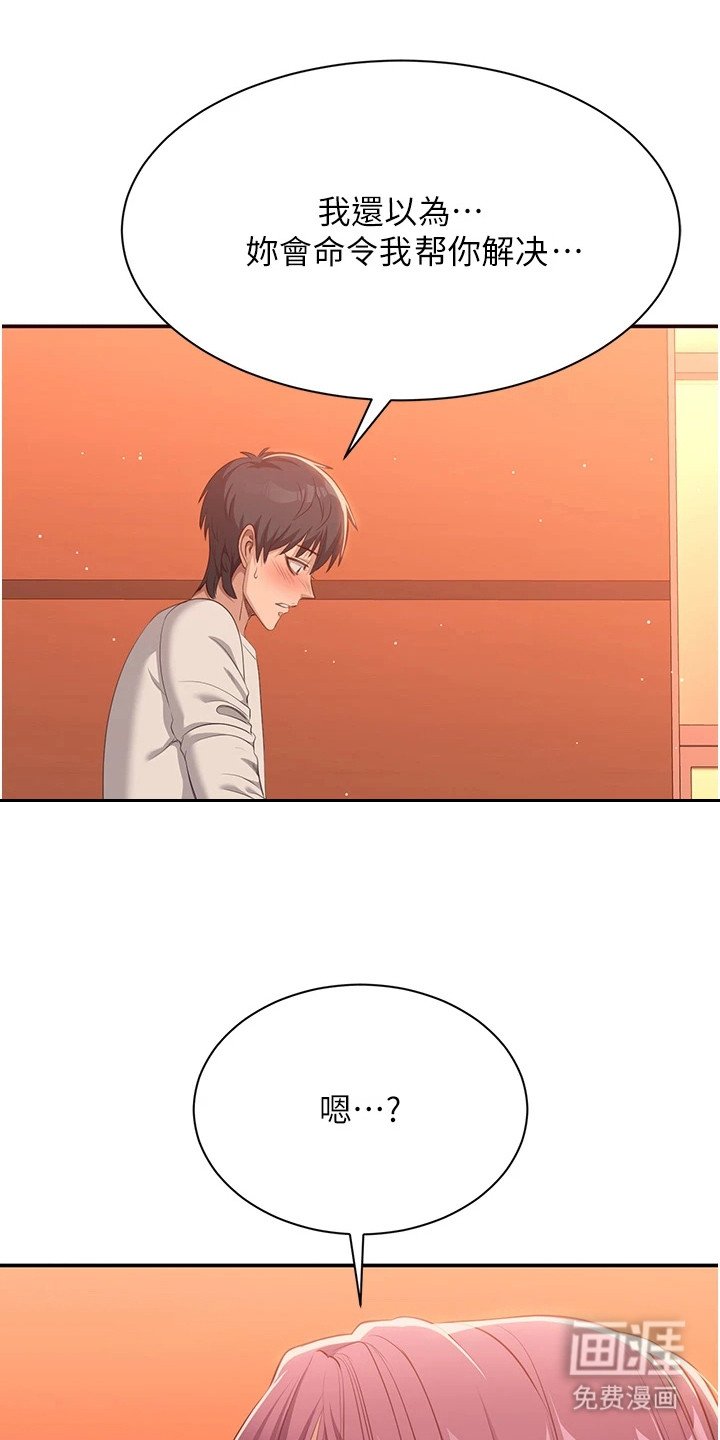 第6章：笨拙