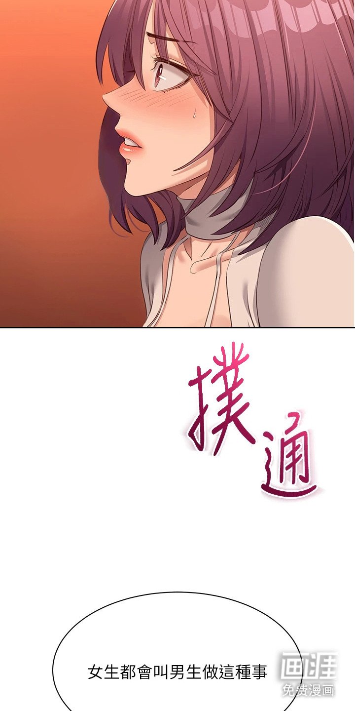 第6章：笨拙