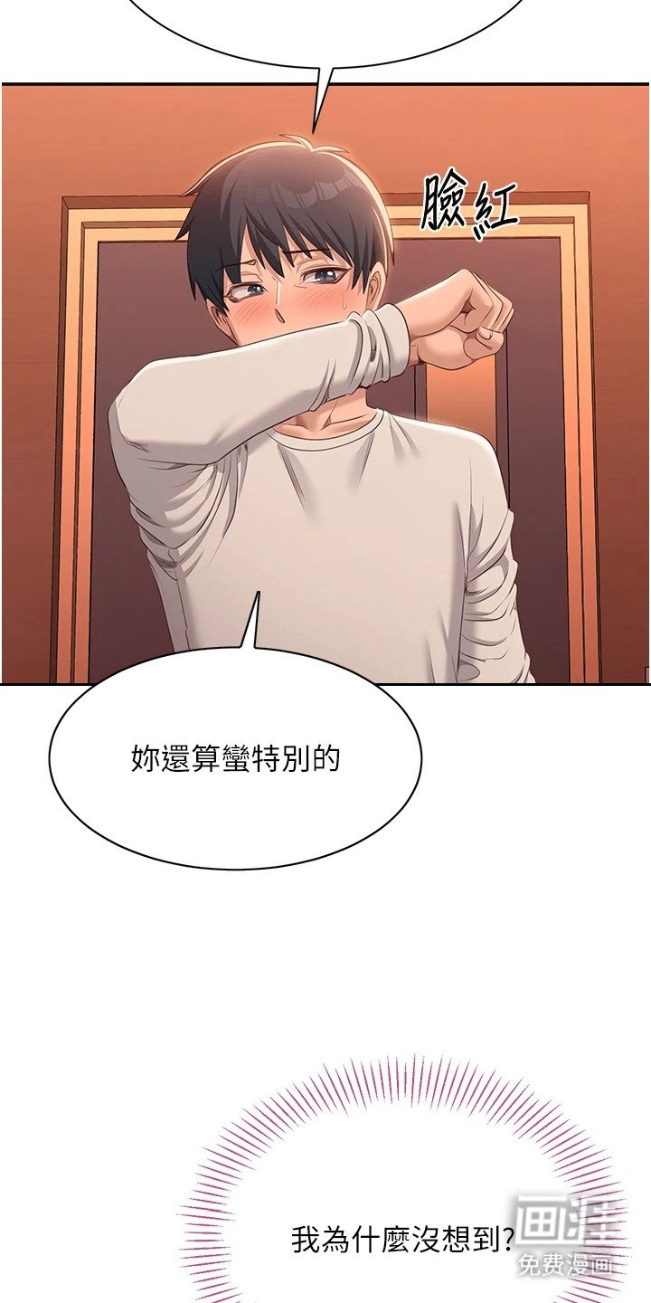 第6章：笨拙