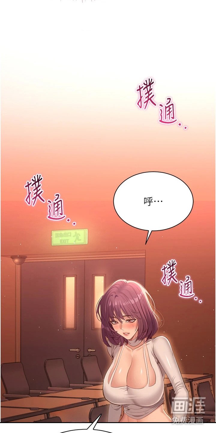 第6章：笨拙
