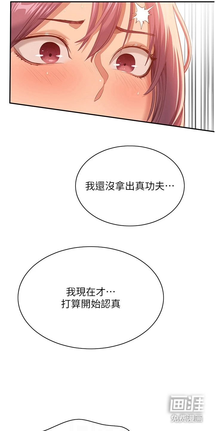 第7章：戛然而止