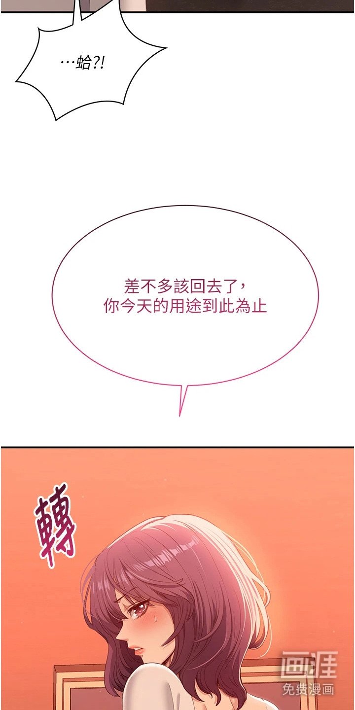 第7章：戛然而止