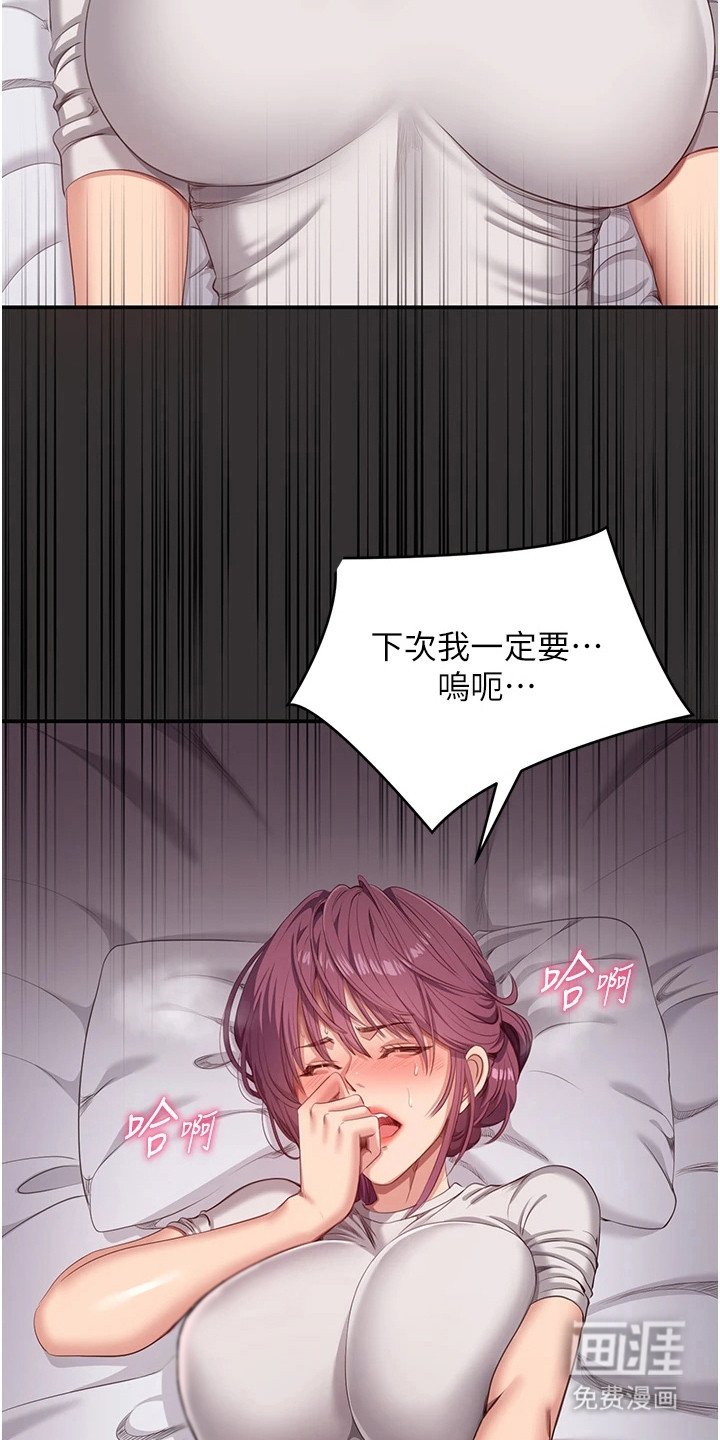 第8章：忍耐