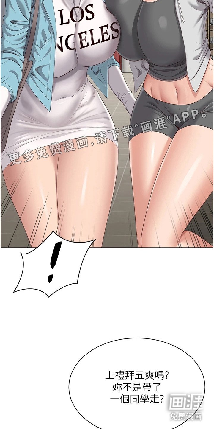 第8章：忍耐