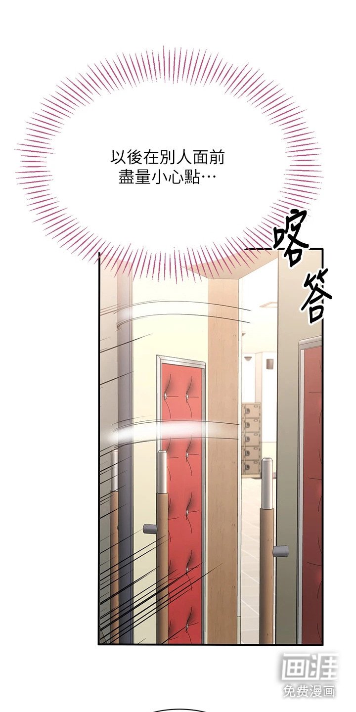 第8章：忍耐