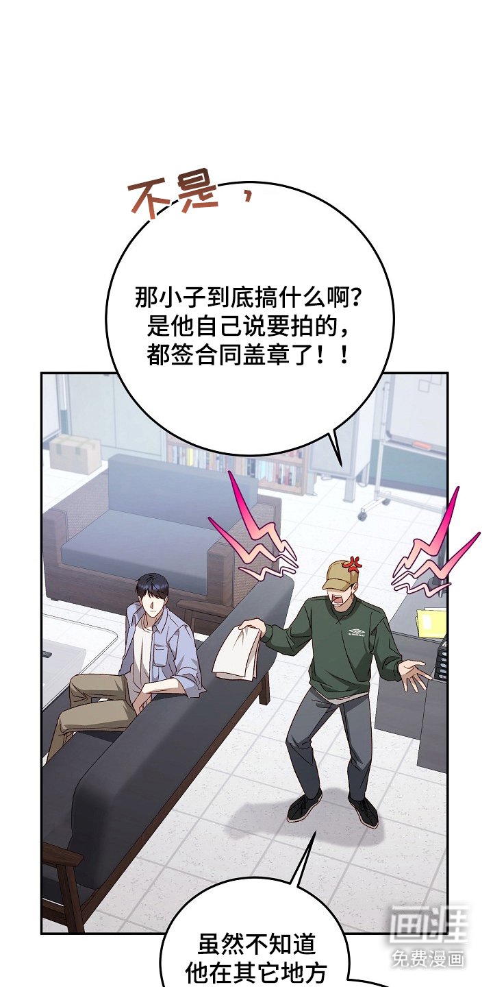 第1章：国民男友