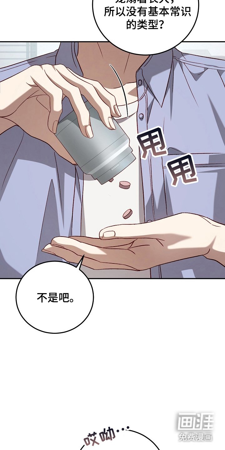 第1章：国民男友
