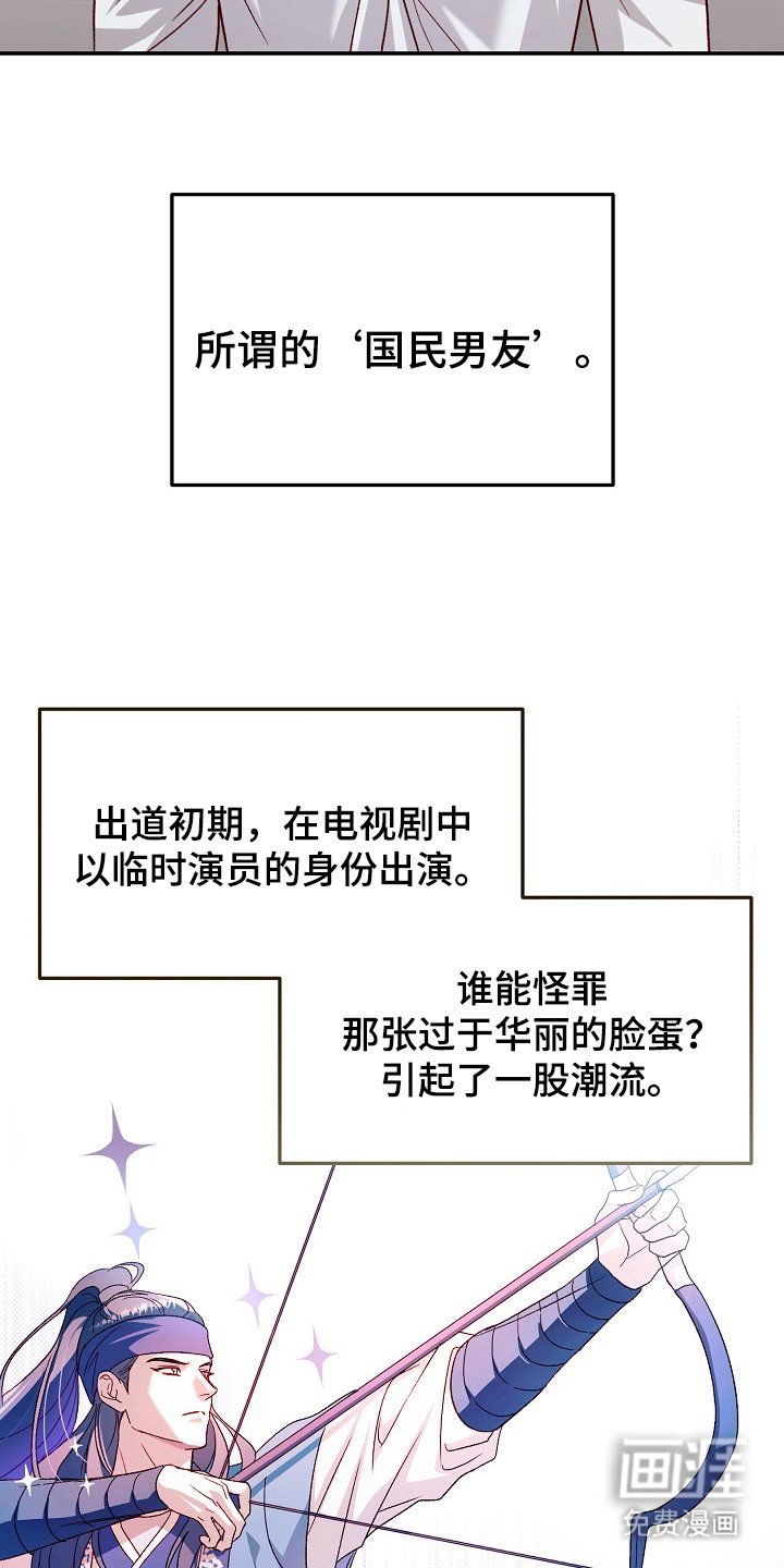 第1章：国民男友