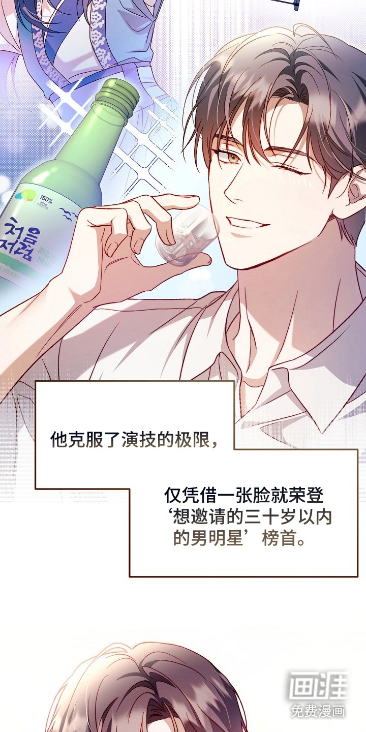 第1章：国民男友