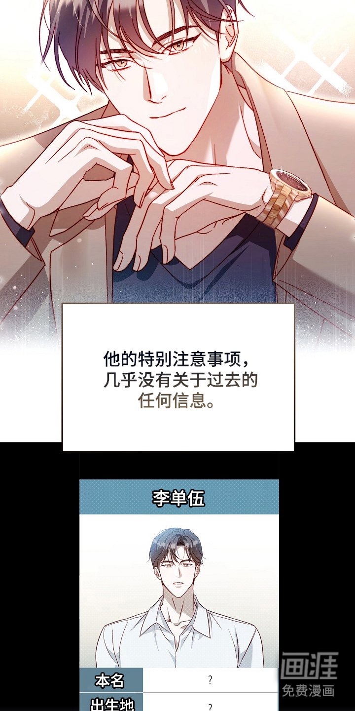 第1章：国民男友