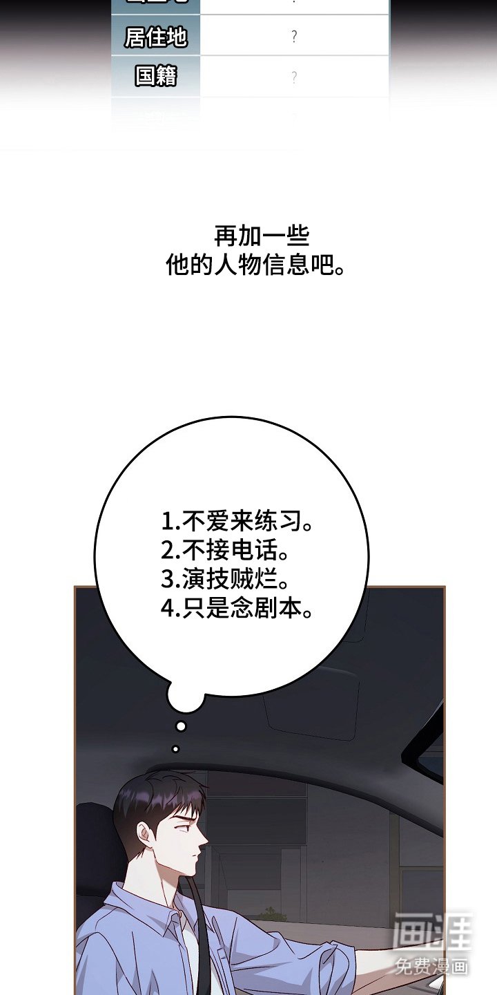 第1章：国民男友