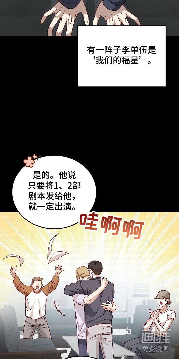 第1章：国民男友