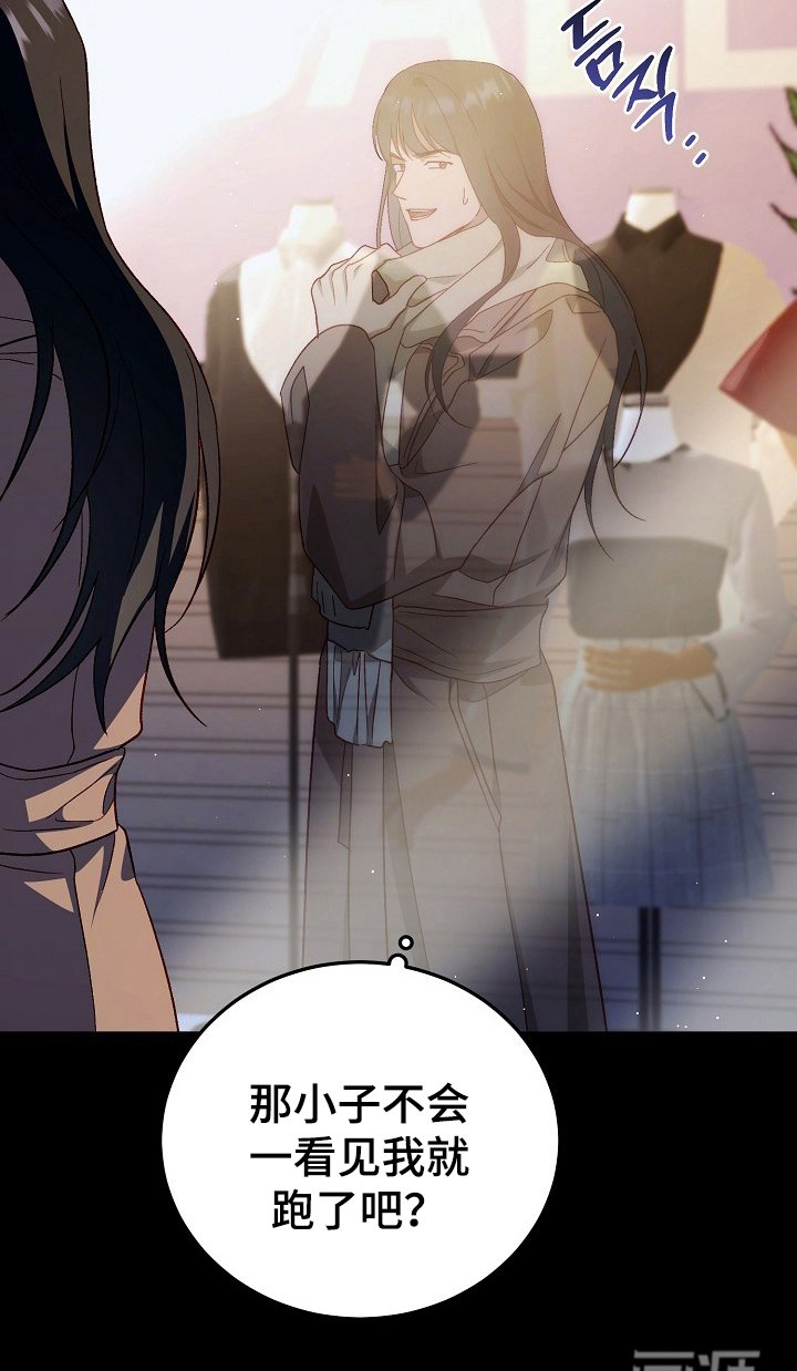 第10章：女装