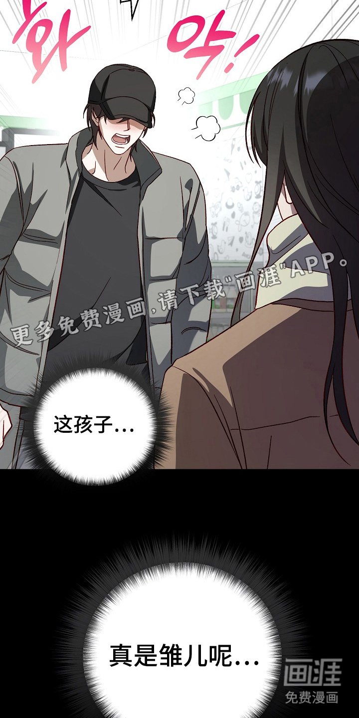 第12章：我就知道