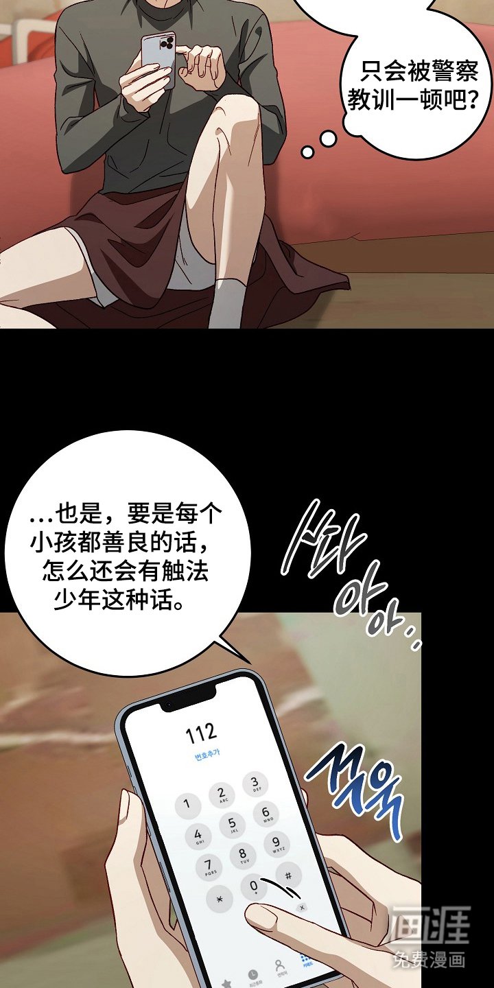 第12章：我就知道
