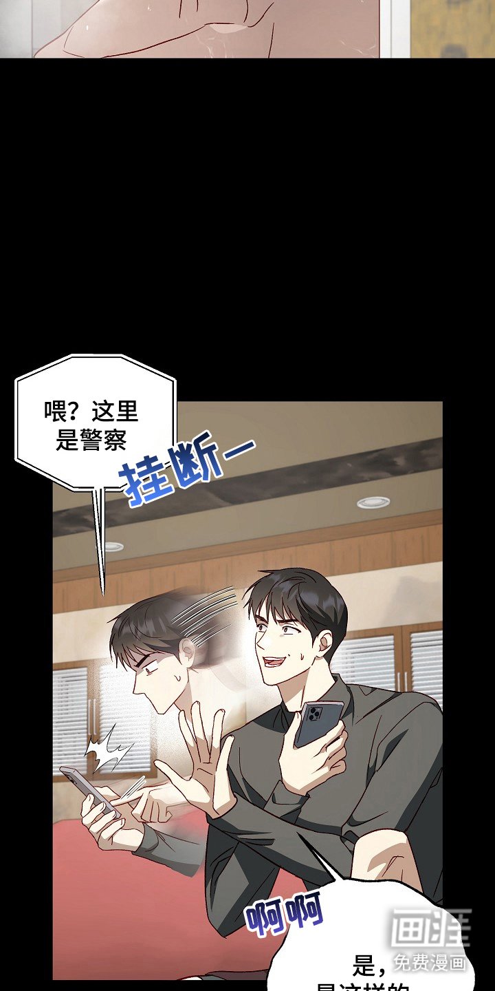 第12章：我就知道