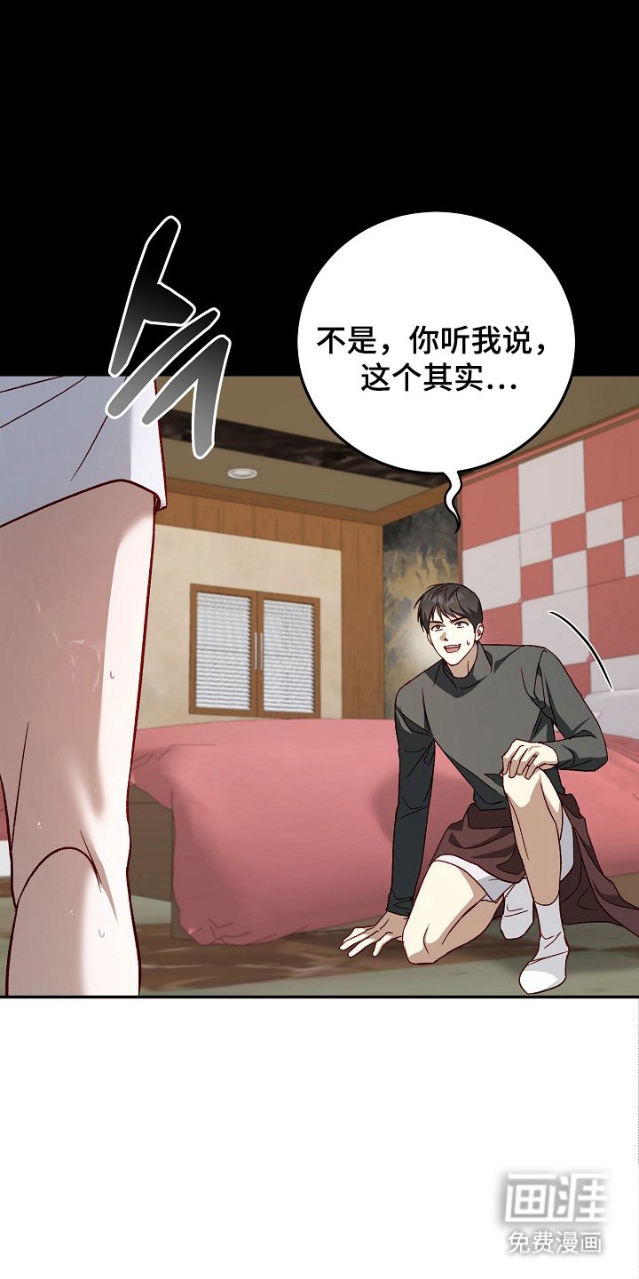 第12章：我就知道